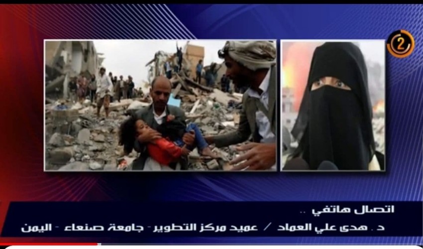 هدى العماد : في مداخلة لقناة الانوار الفضائية المراة اليمنية واجهت الحرب الدماية والحصار الخناق بالصمود والتحدي